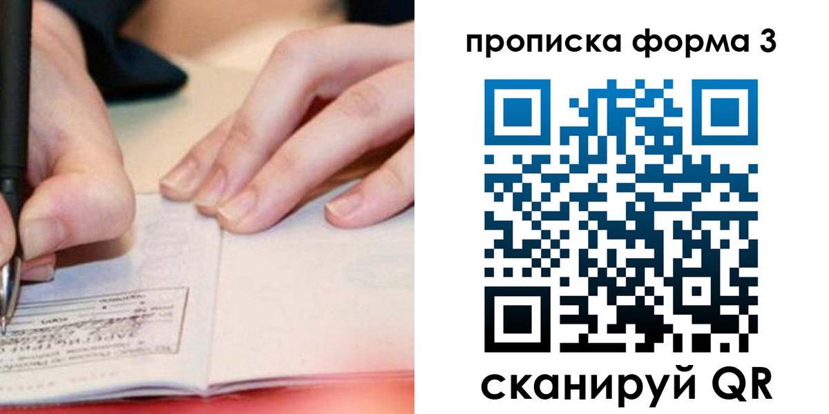 временная регистрация надежно в Ардоне