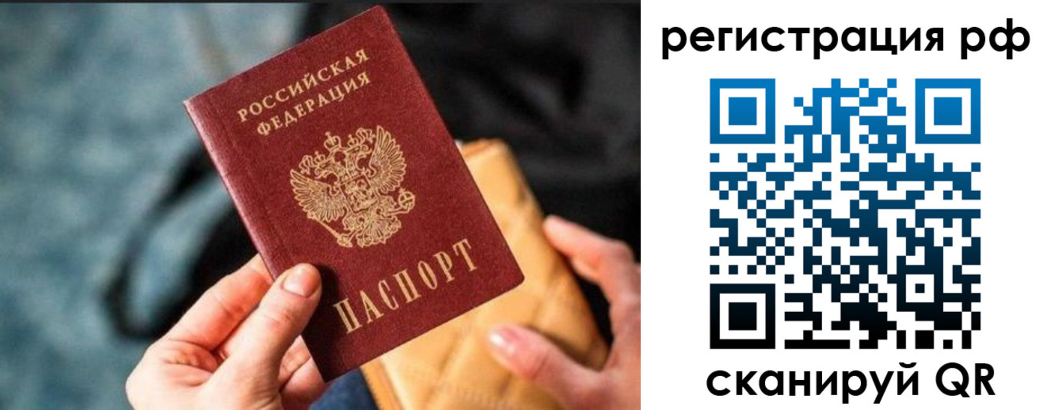 миграционный учет в Ардоне