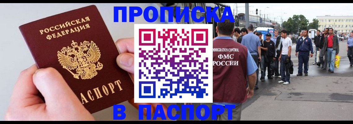 прописка паспорт в Ардоне