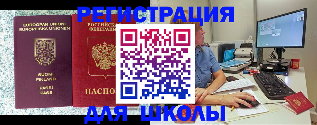 временная регистрация надежно в Ардоне