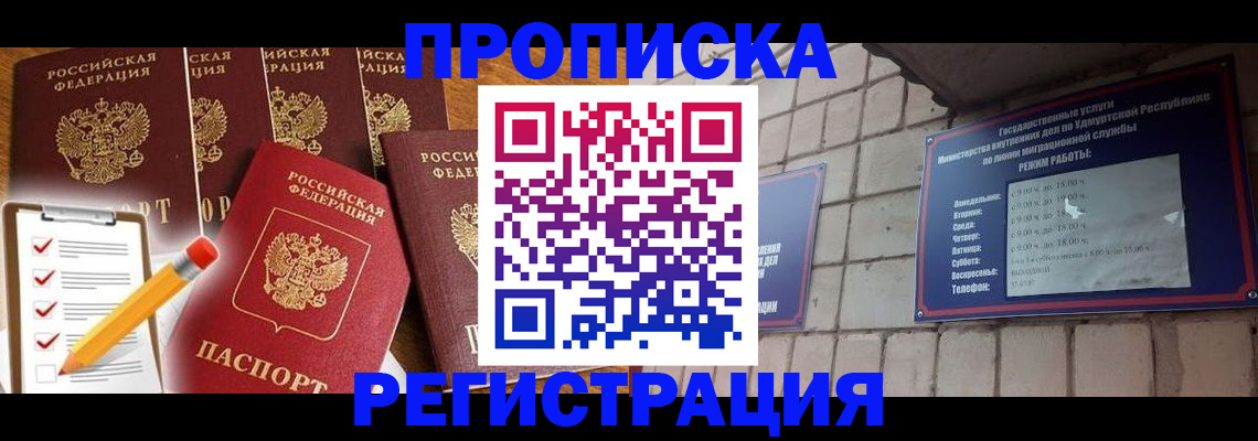 временная регистрация адрес в Ардоне