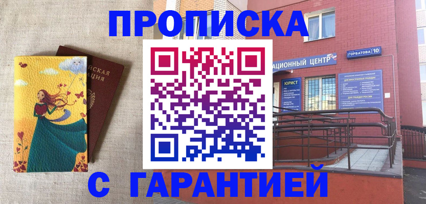 прописка для военкомата в Ардоне