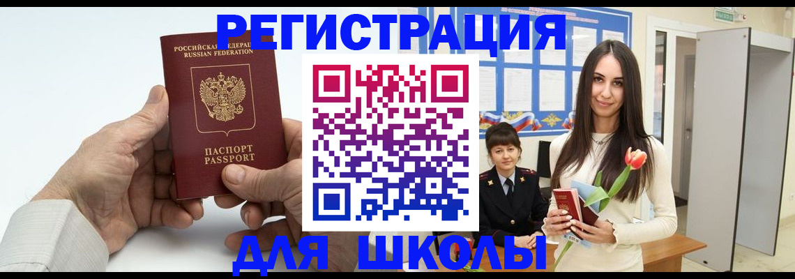 временная регистрация купить в Ардоне