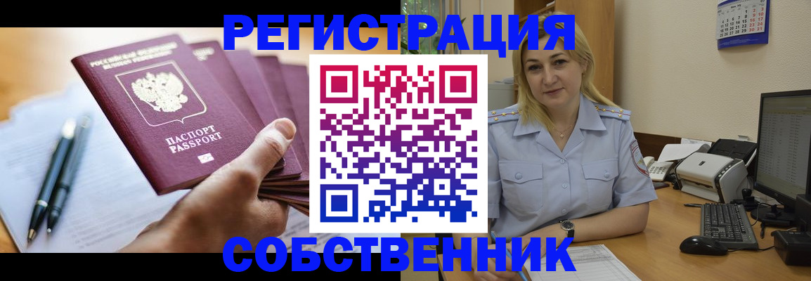 прописка штамп в Ардоне