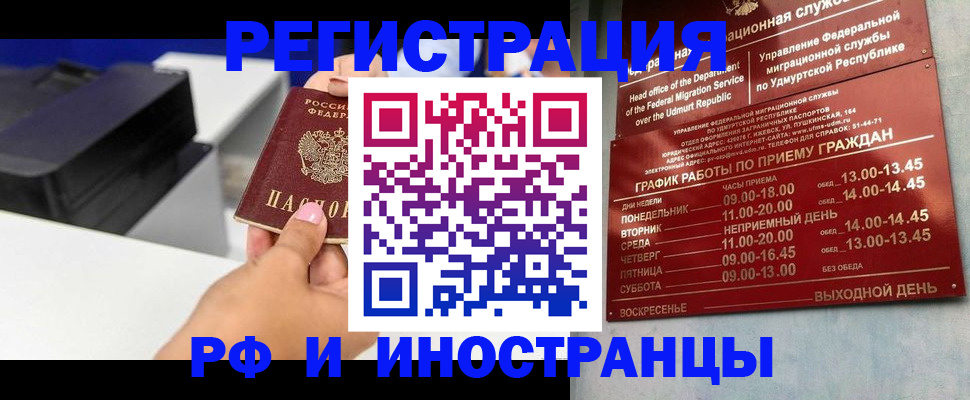 прописка штамп в Ардоне