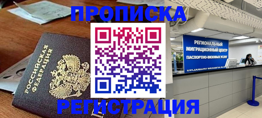 временная прописка в Ардоне