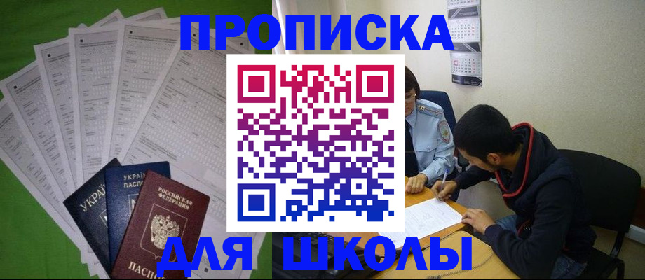 прописка для военкомата в Ардоне