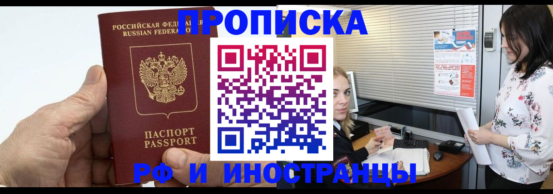 временная регистрация недорого в Ардоне