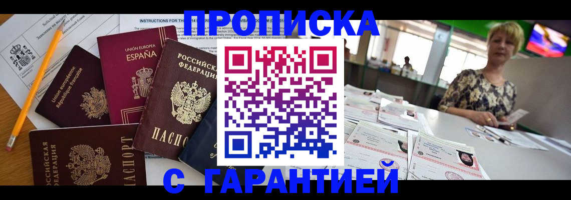прописка для школы в Ардоне